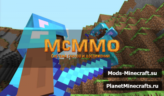 Скачать плагин mcMMO - mcmmo 1.7.2 (скилы в майнкрафте 1.7.2)