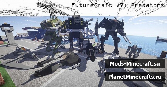 Скачать мод FutureCraft майнкрафт - война роботов