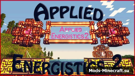 Applied Energistics 2 [1.7.10]