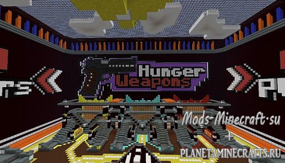 Спавн Projects Hunger Weapons
