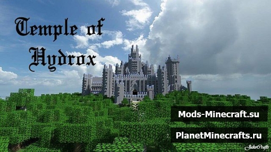 Скачать замок +для майнкрафт 1.7.5	 - Temple of Hydrox