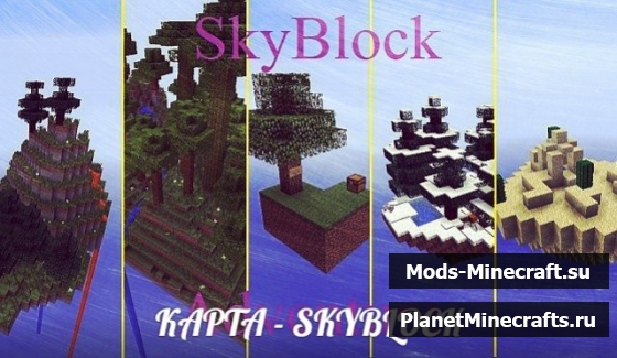 Minecraft карты на выживание skyblock